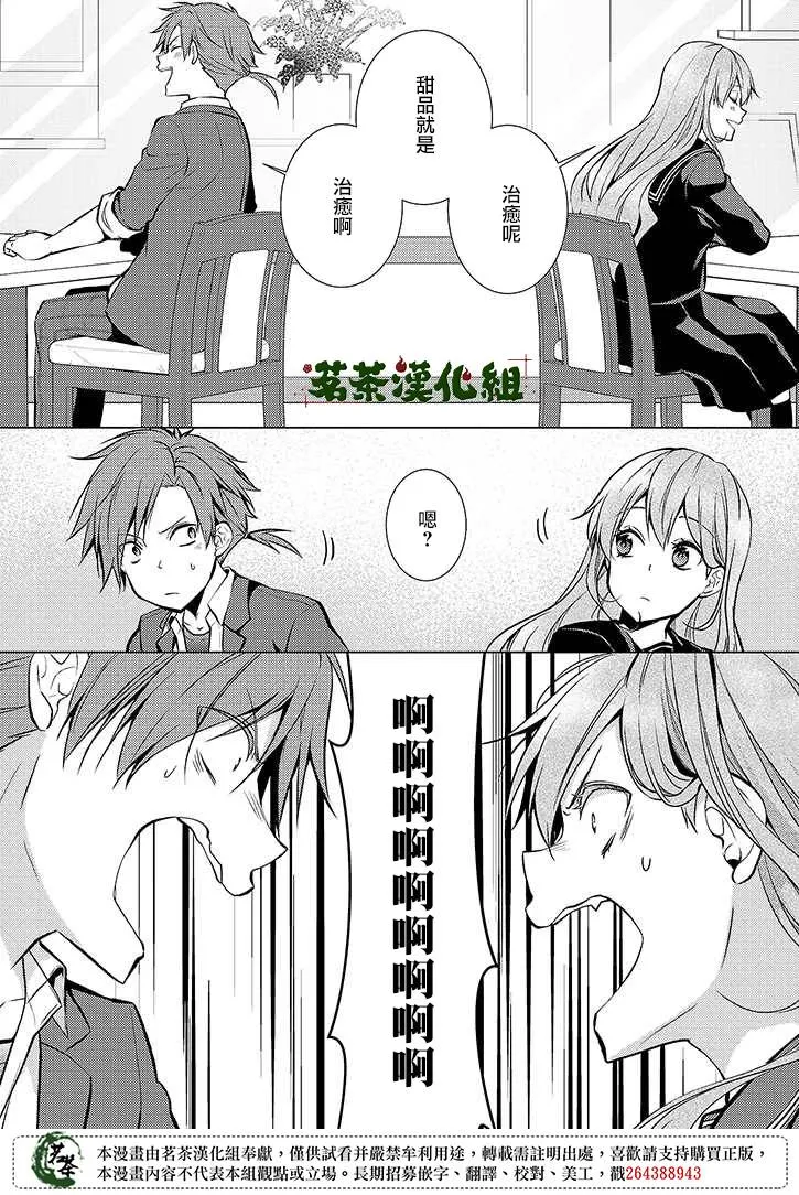 30话 第6页