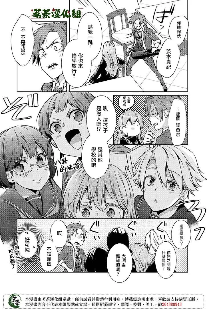 30话 第7页