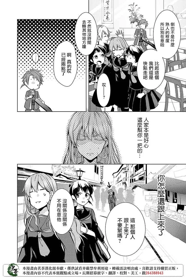 30话 第8页