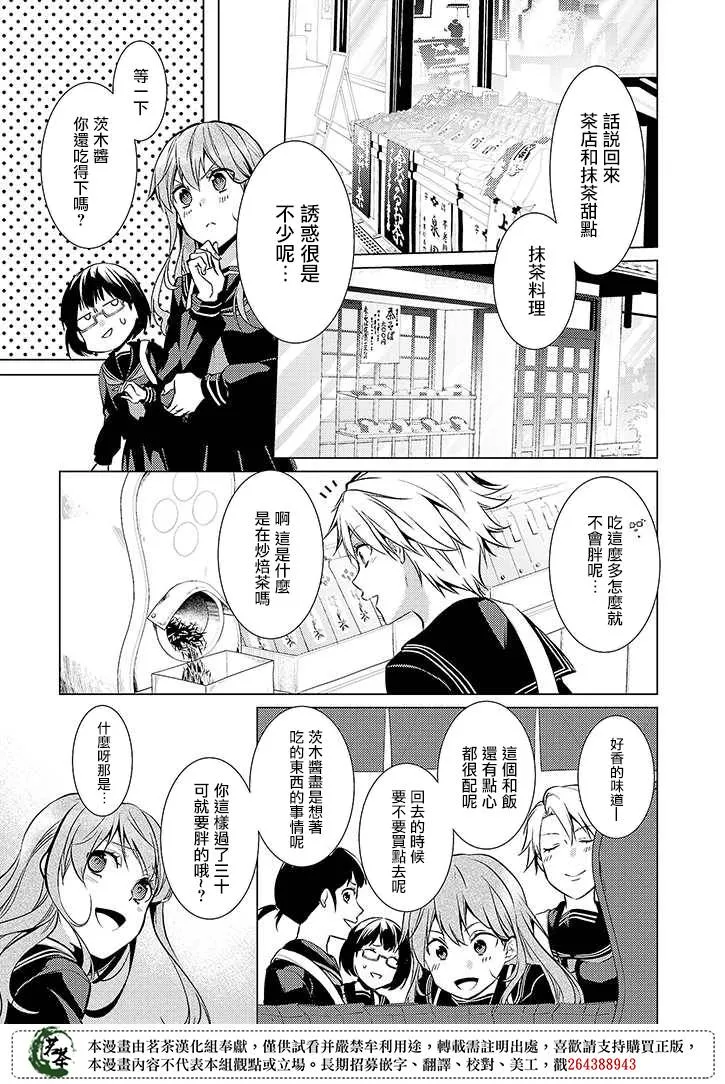30话 第9页