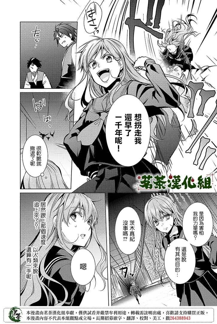 30话 第12页