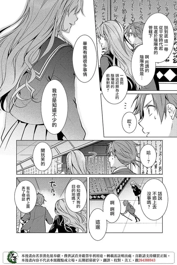 30话 第14页