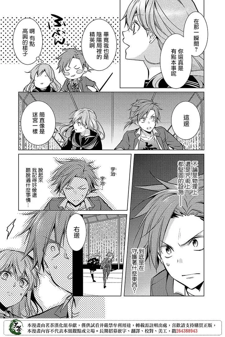30话 第15页
