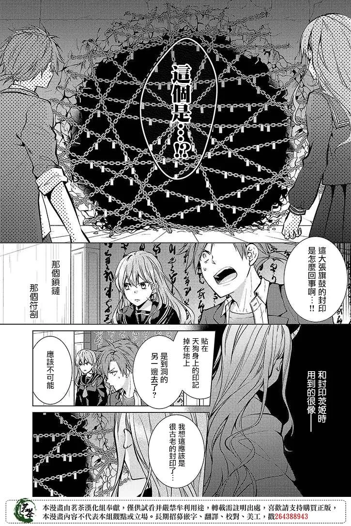 30话 第16页