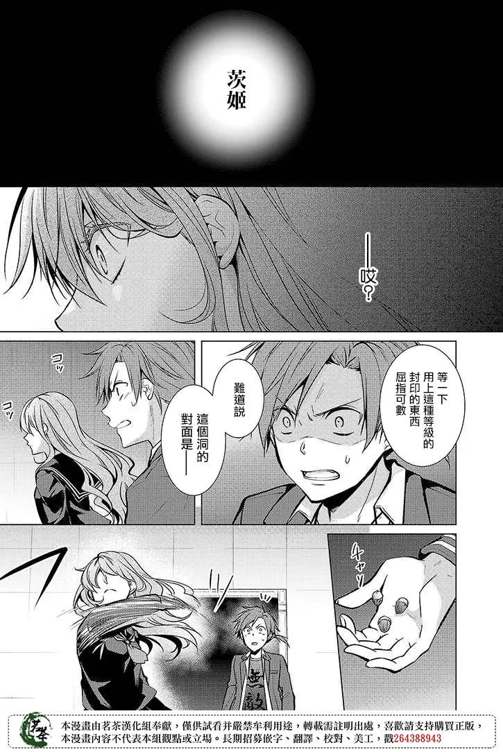 30话 第17页