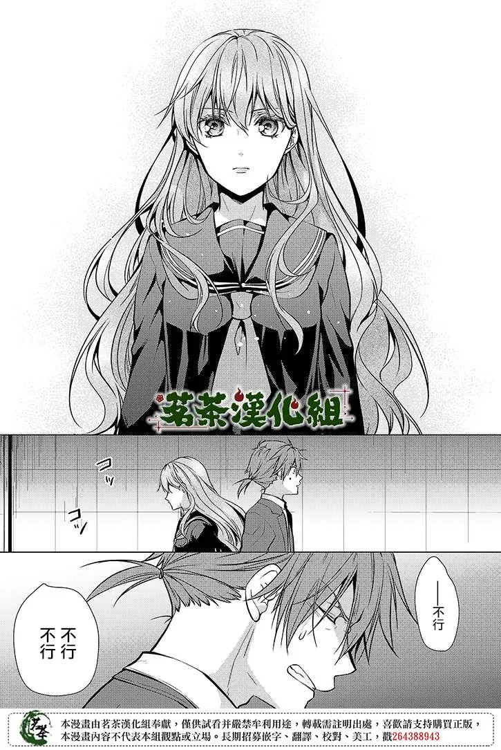 30话 第19页