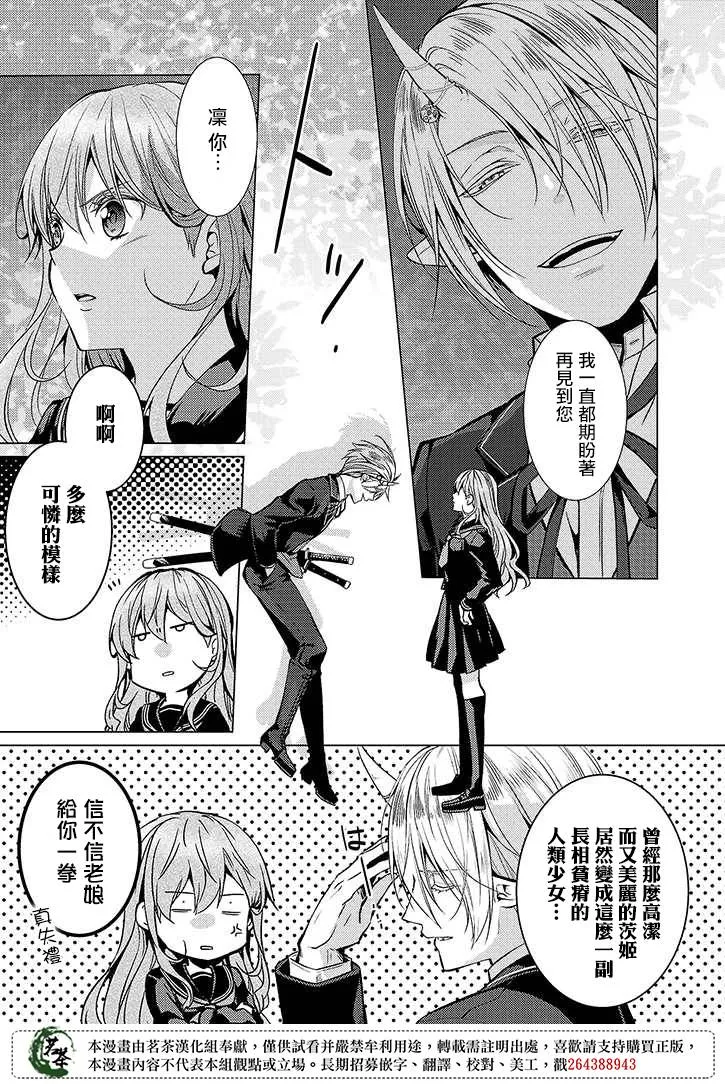 29话 第3页