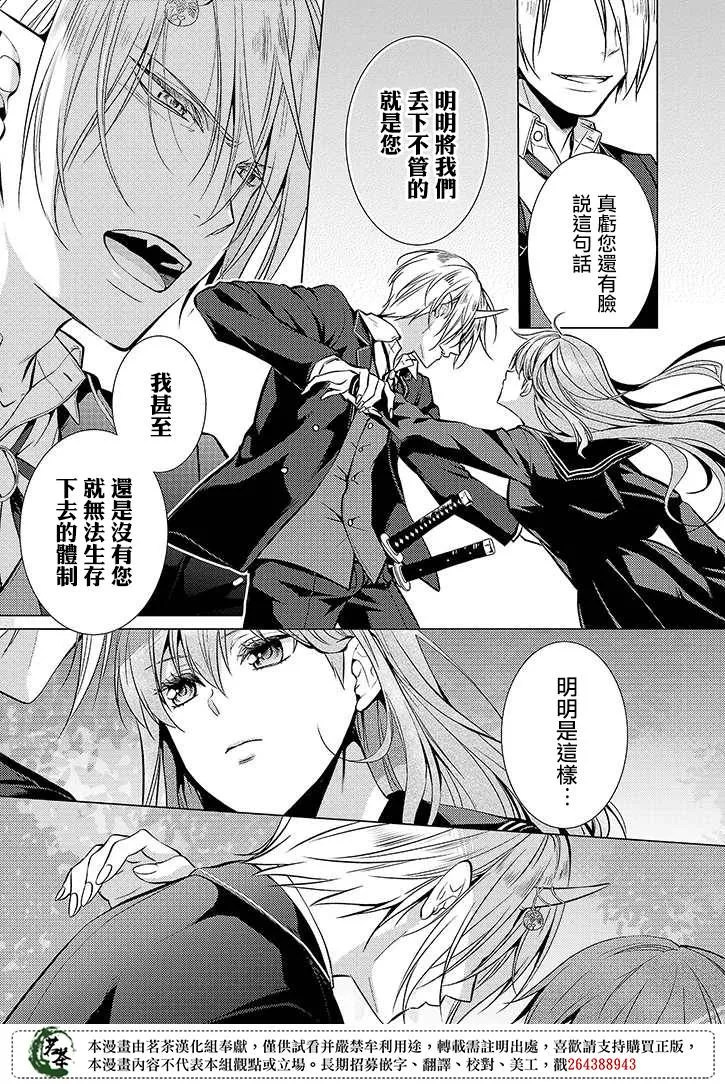 29话 第5页