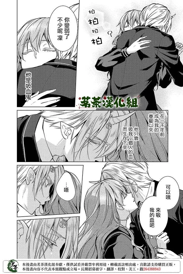 29话 第6页
