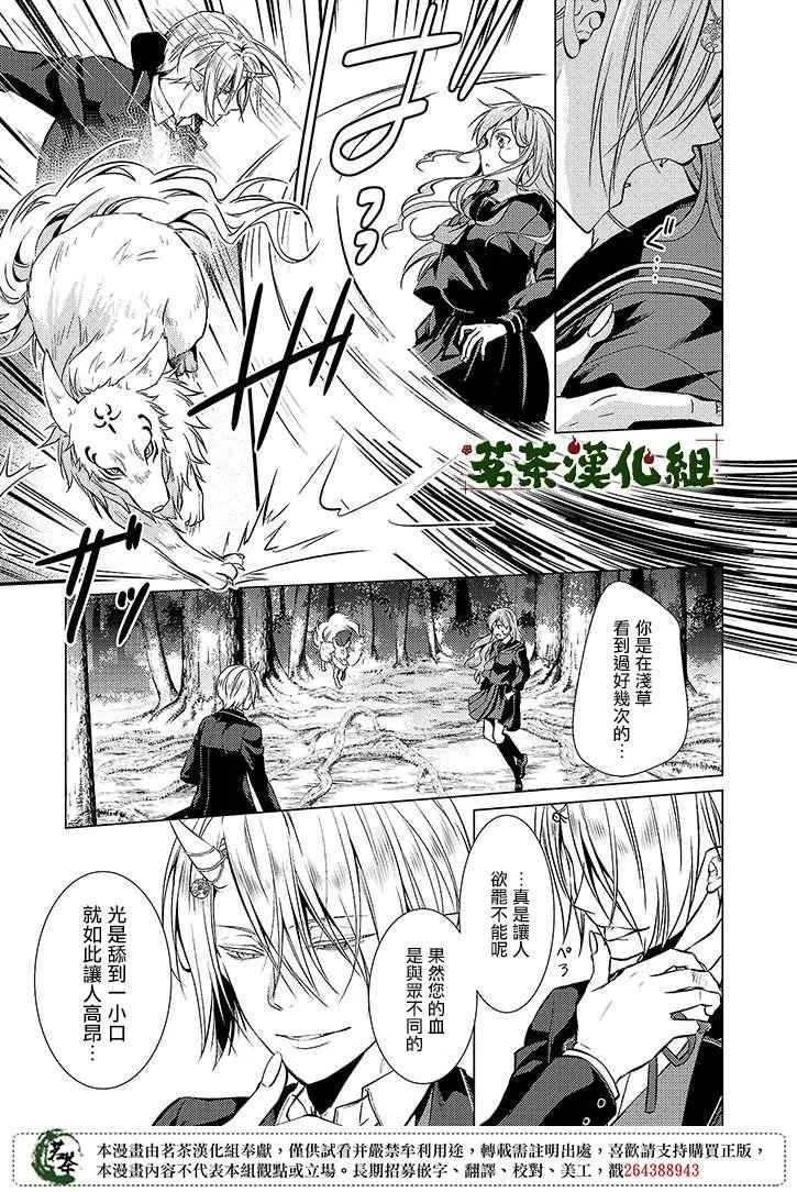 29话 第7页