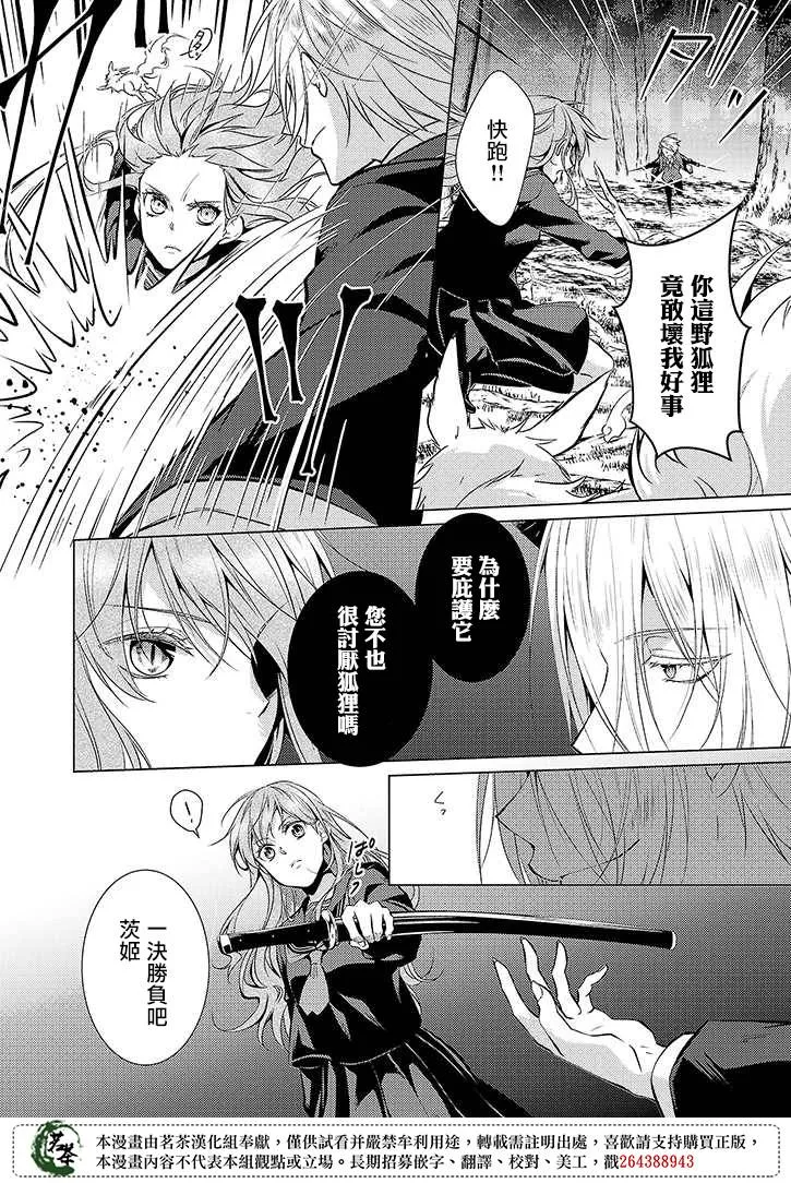 29话 第8页