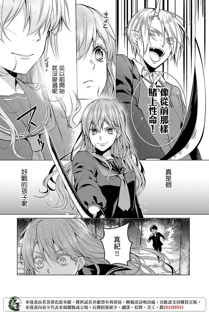 29话 第9页
