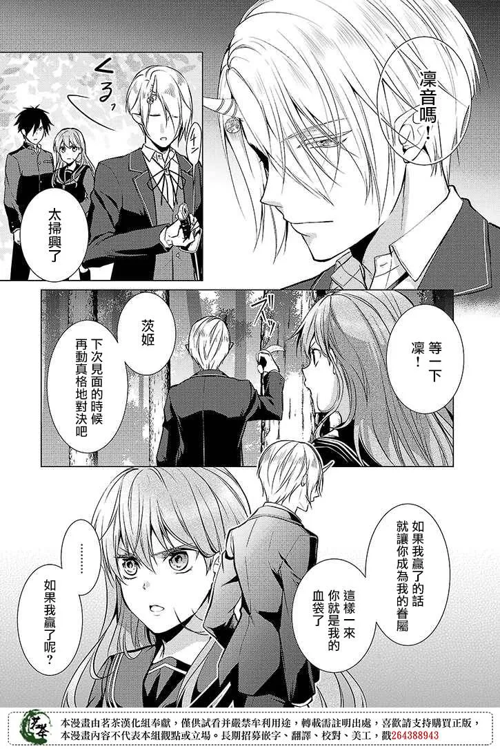 29话 第11页