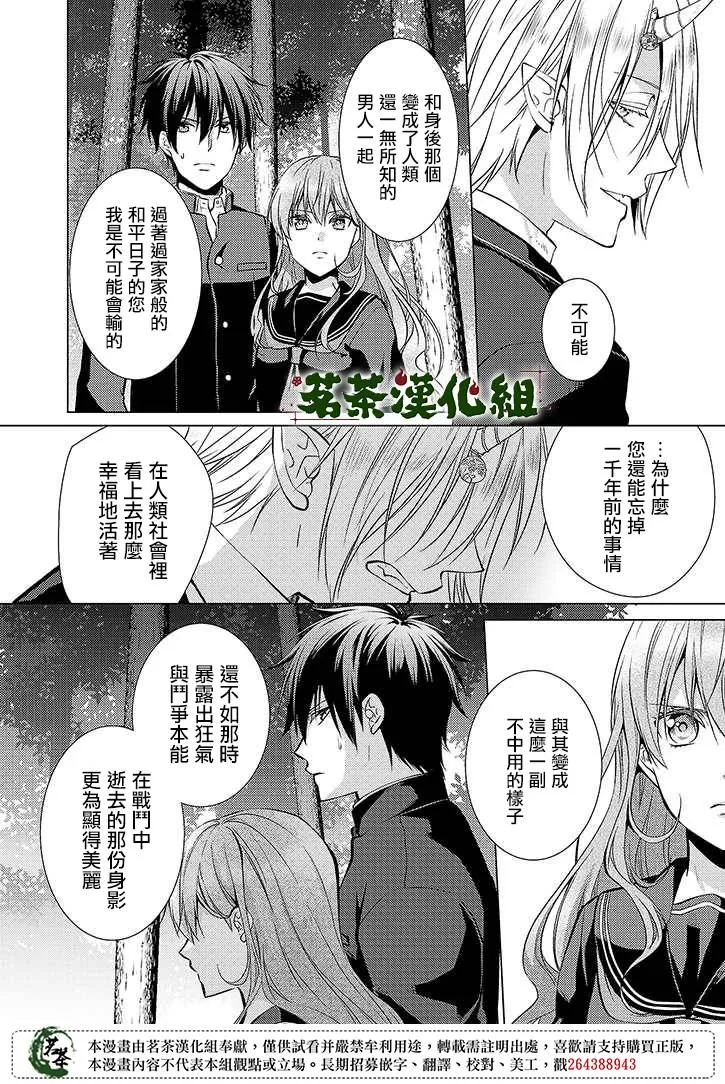 29话 第12页