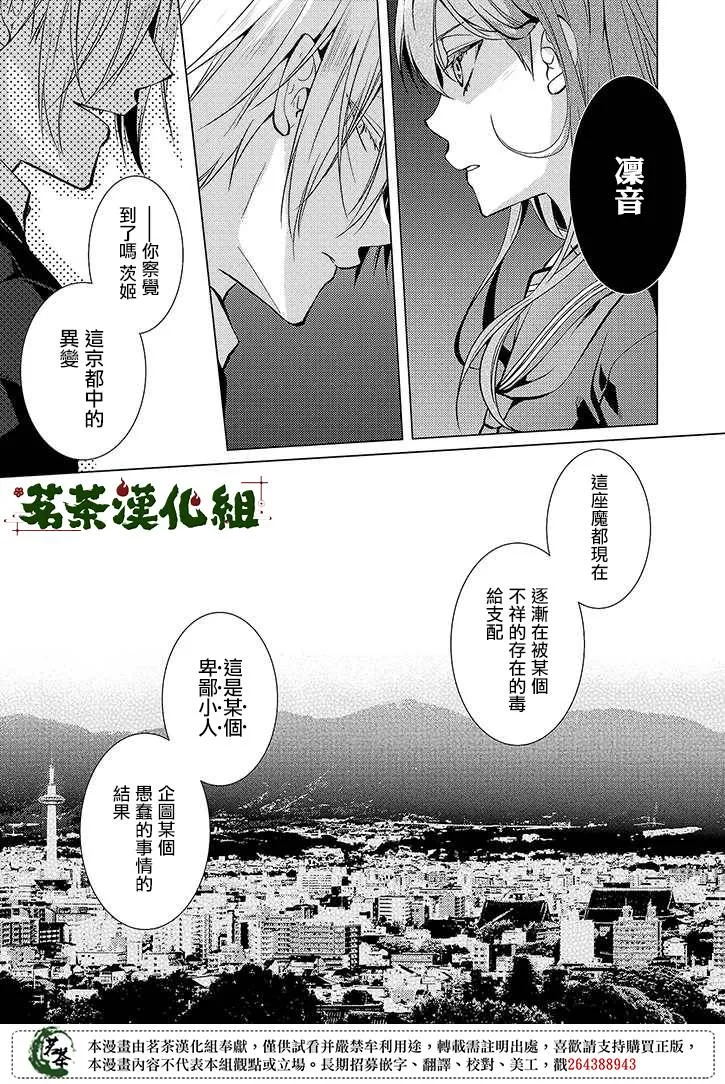 29话 第13页