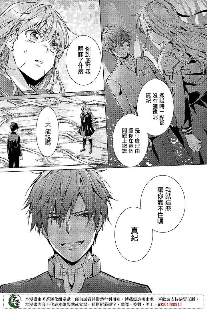 29话 第15页