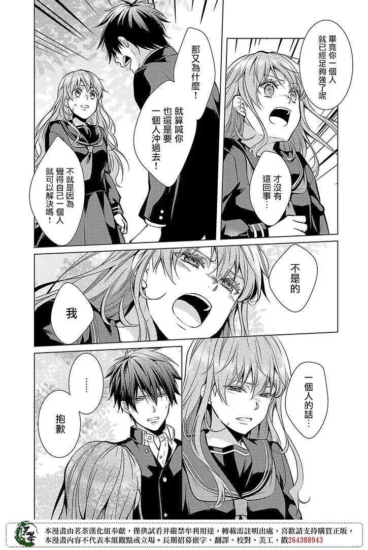 29话 第16页