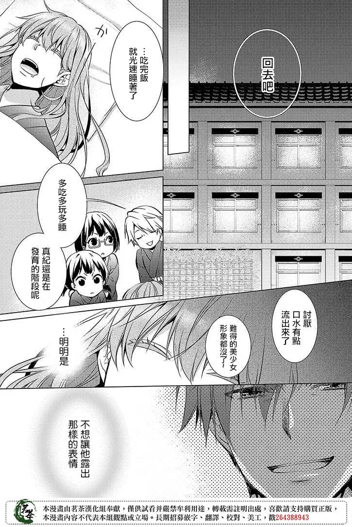 29话 第17页