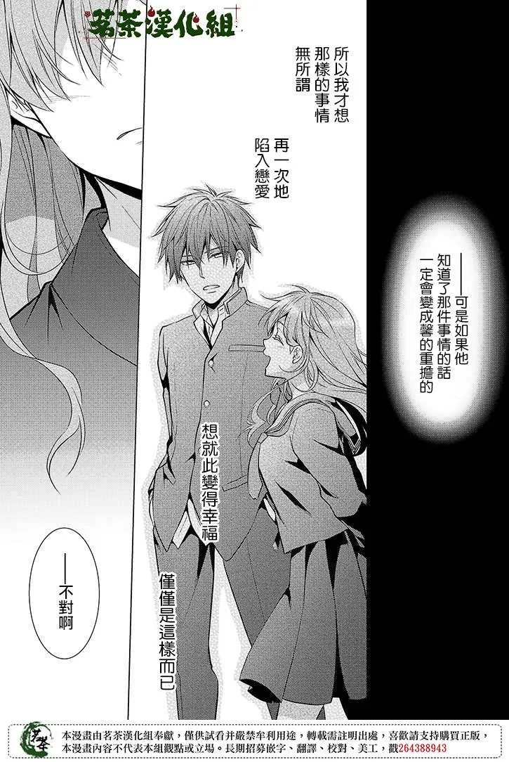 29话 第18页