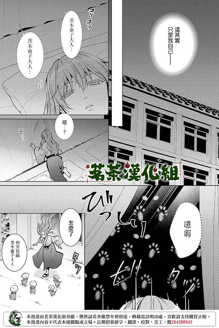 29话 第19页