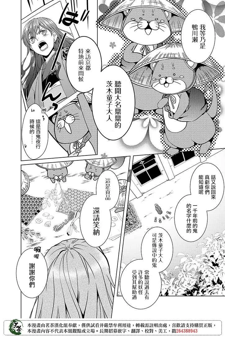 29话 第20页