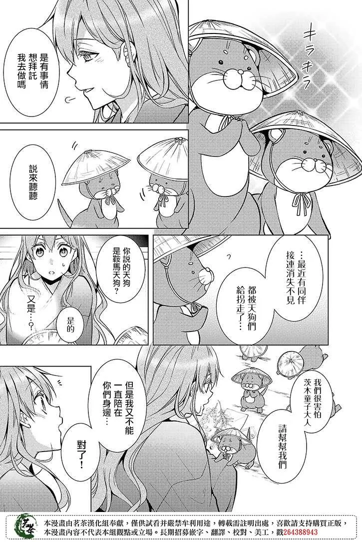 29话 第21页