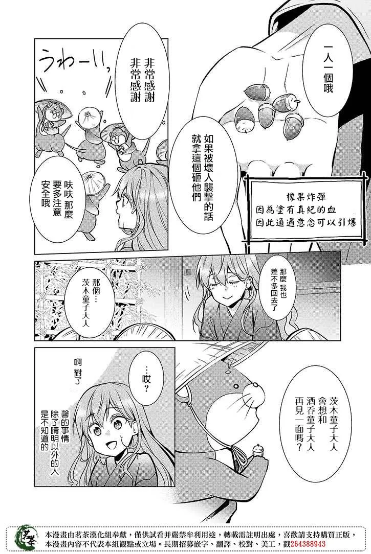 29话 第22页