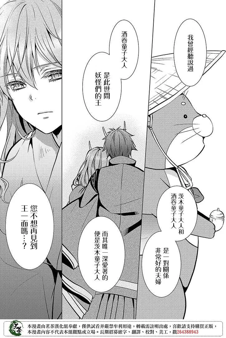29话 第23页