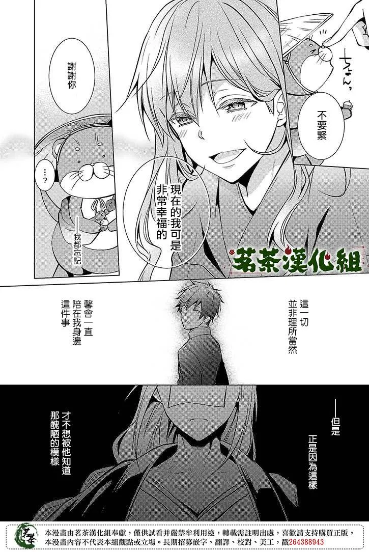 29话 第24页