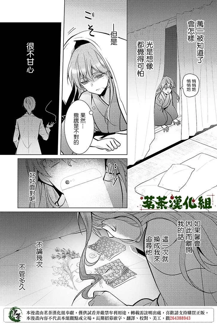 29话 第25页
