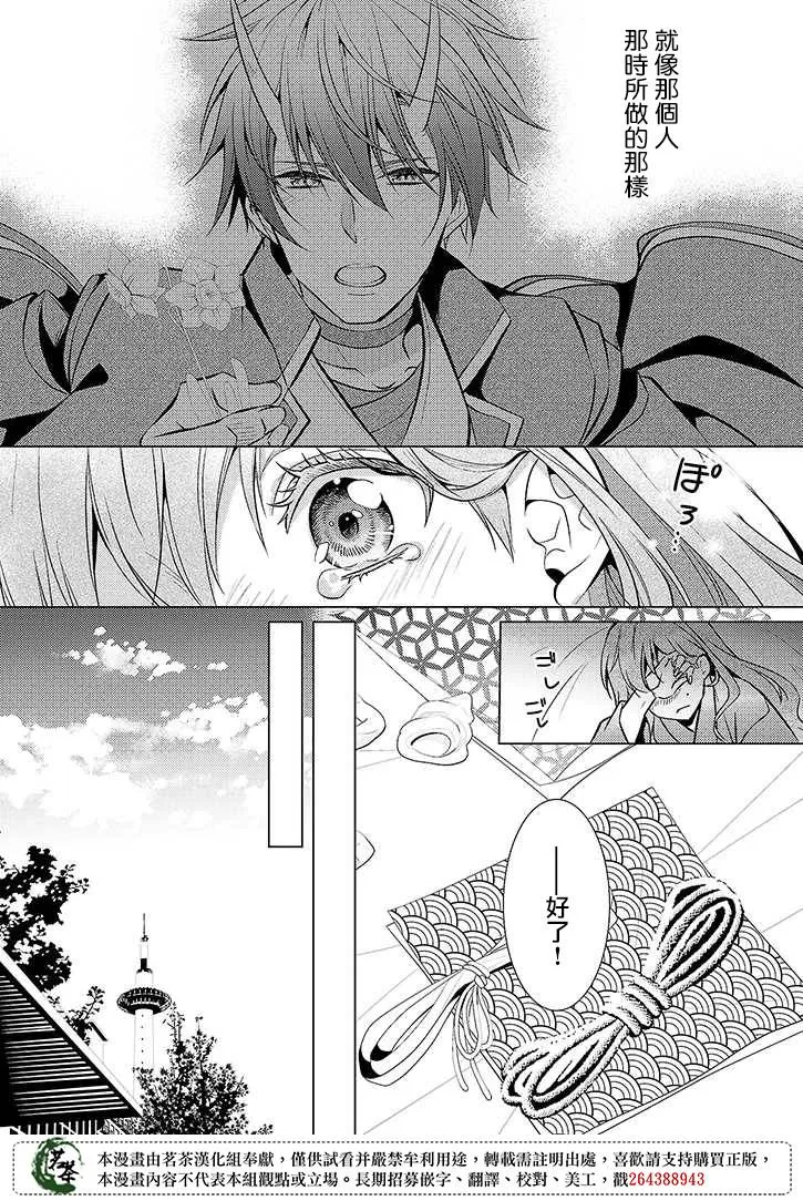 29话 第26页