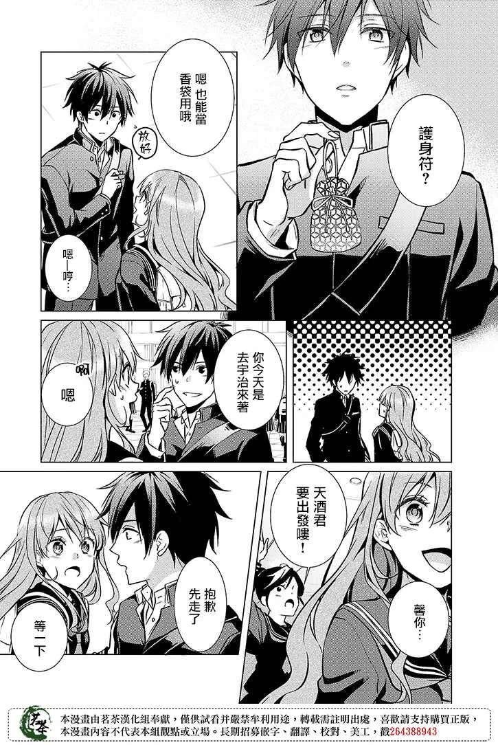 29话 第27页