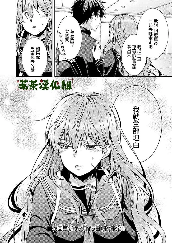 29话 第28页