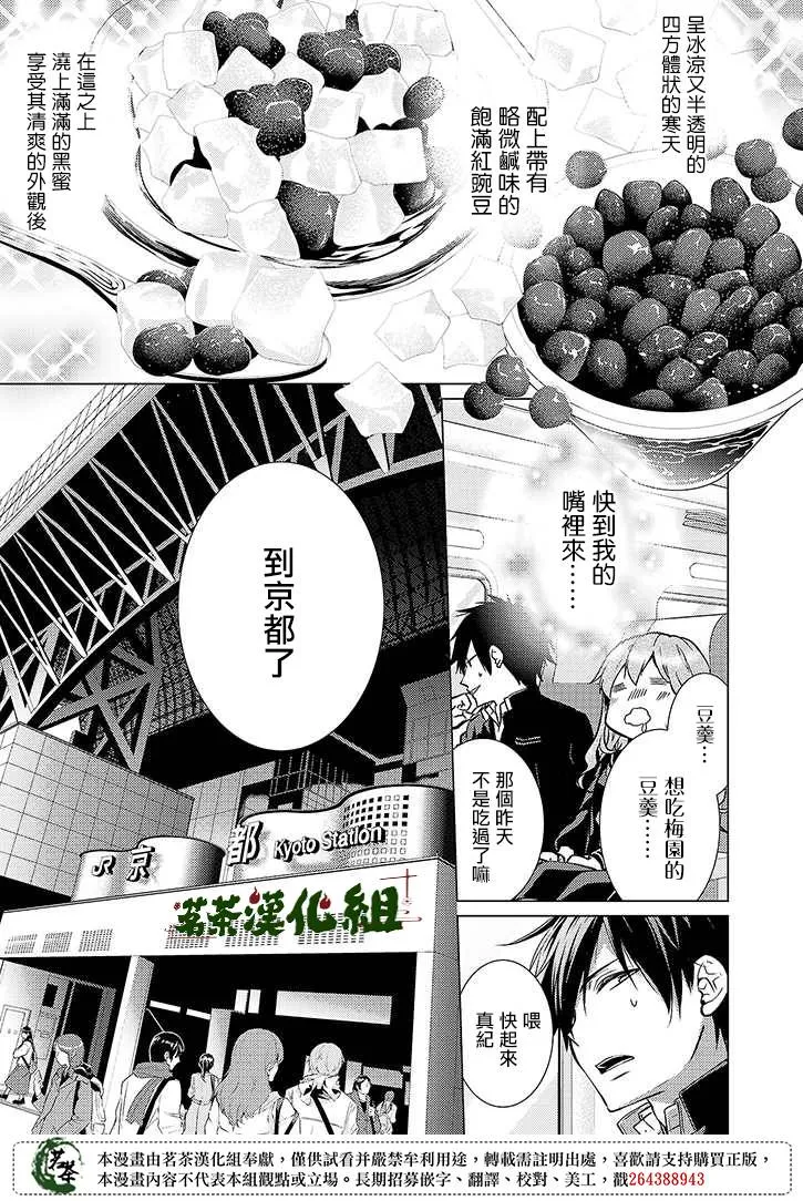 28话 第1页