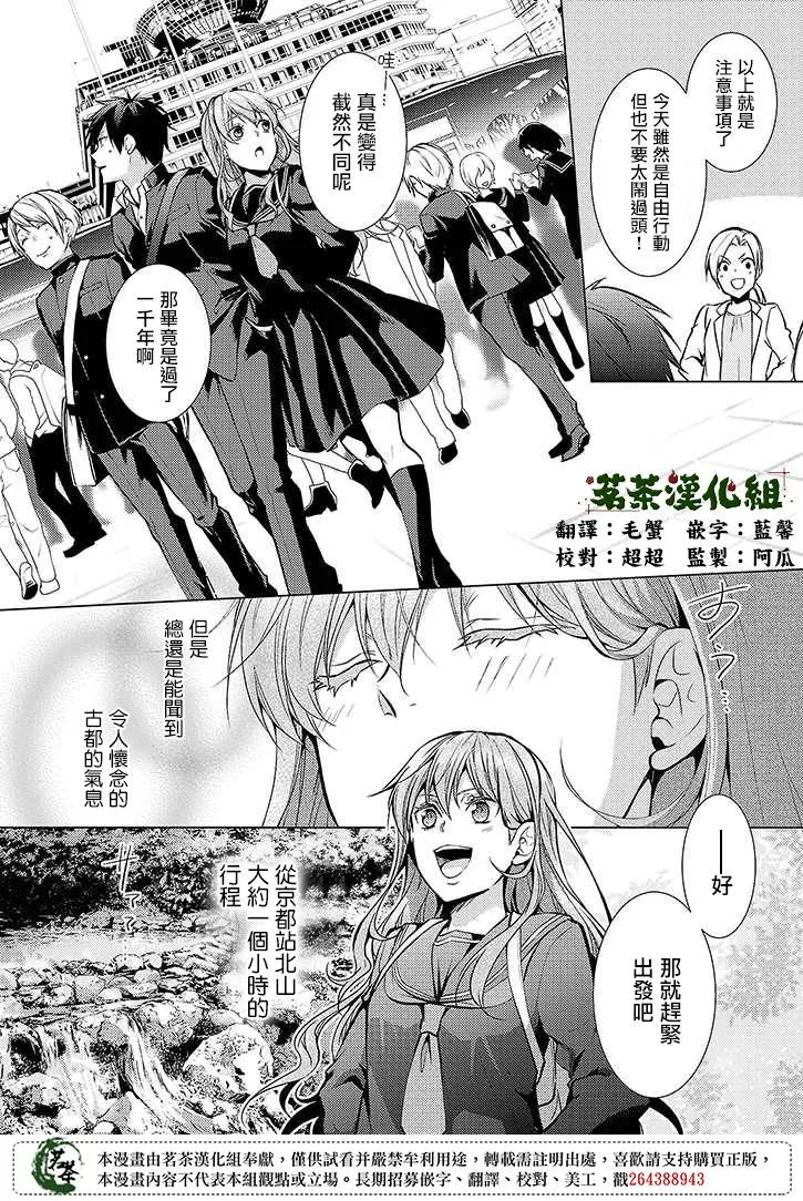 28话 第2页