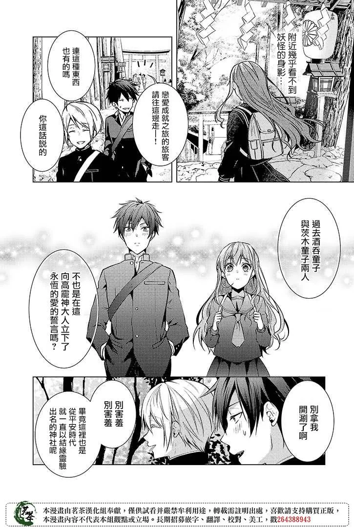 28话 第4页
