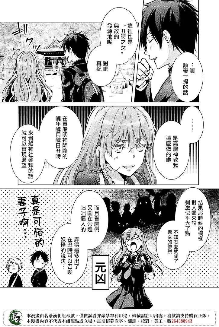 28话 第5页
