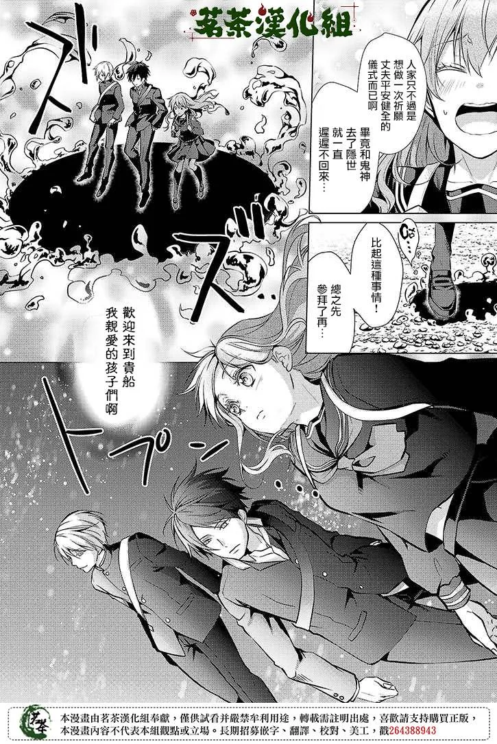 28话 第6页