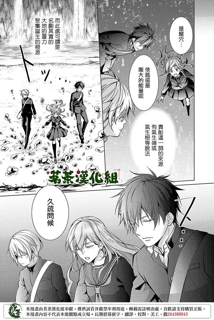 28话 第7页