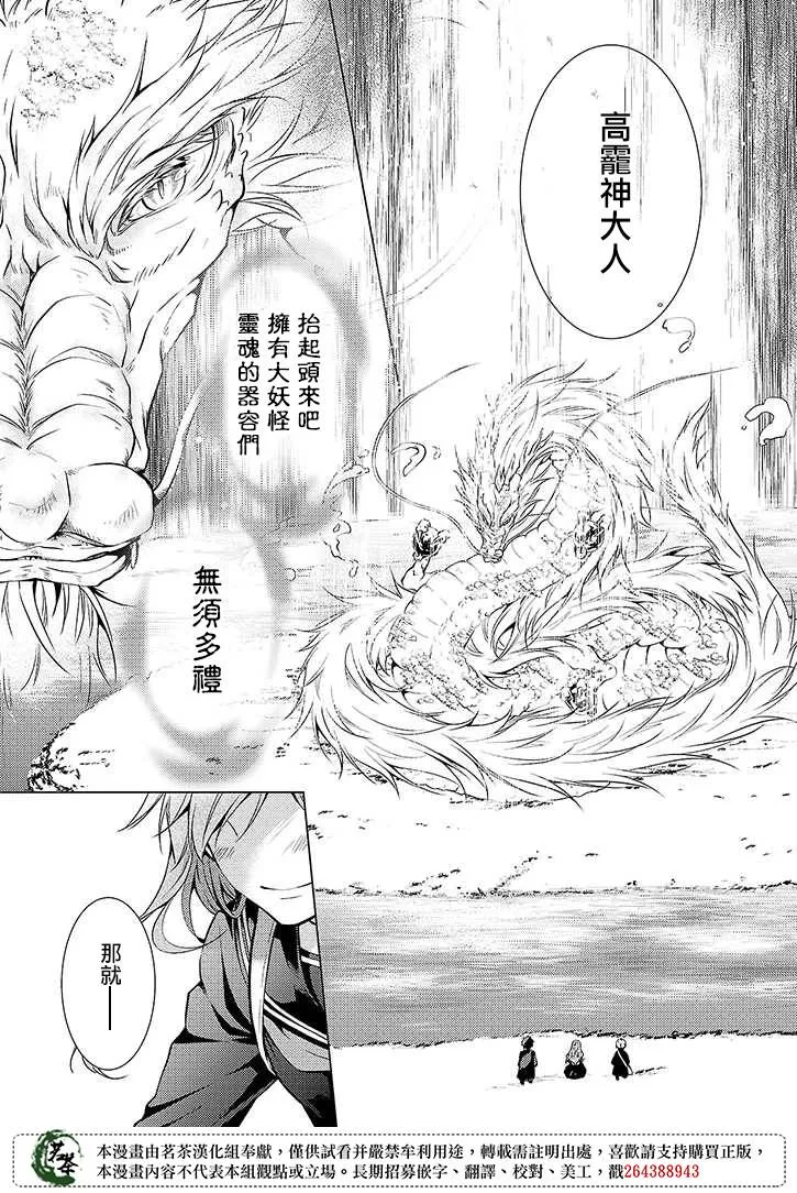 28话 第8页