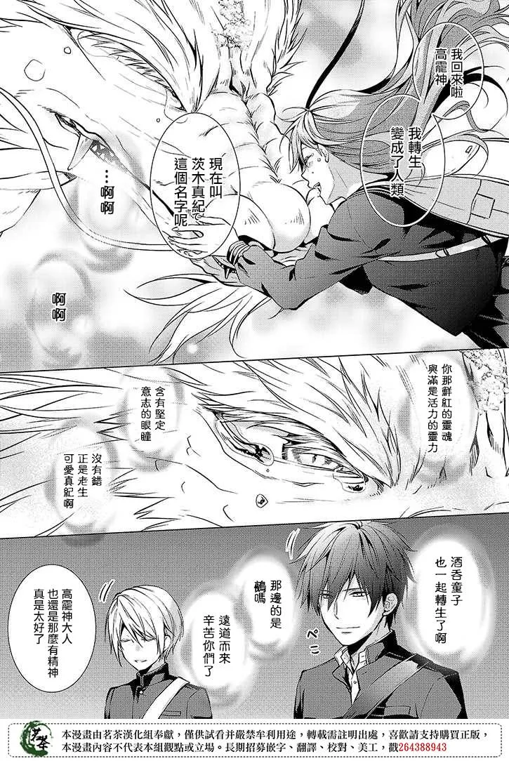 28话 第9页