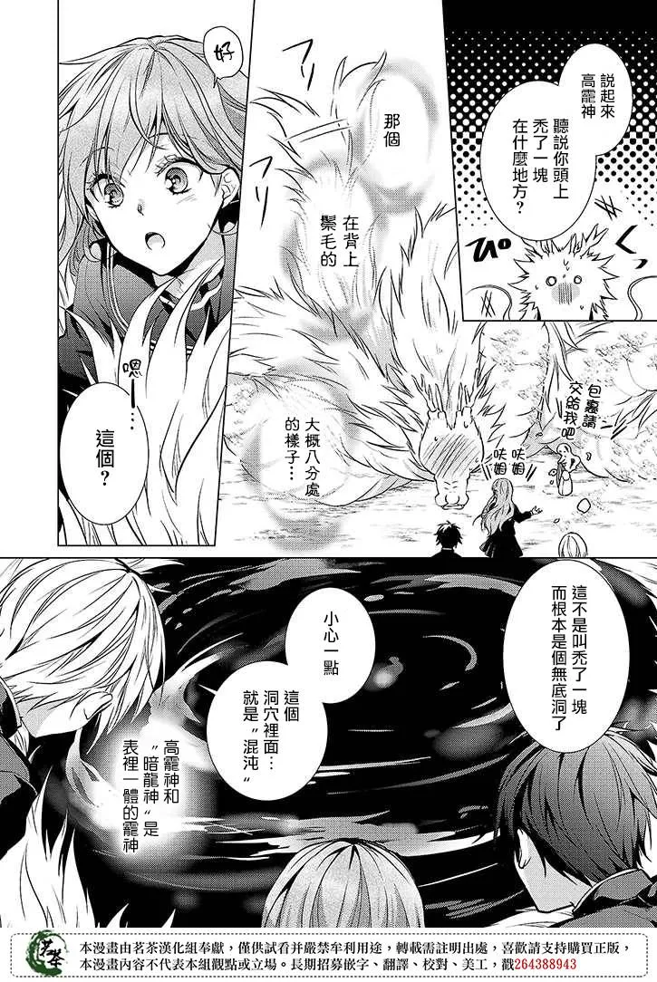 28话 第10页