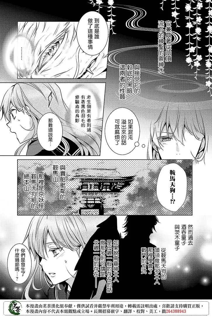 28话 第11页