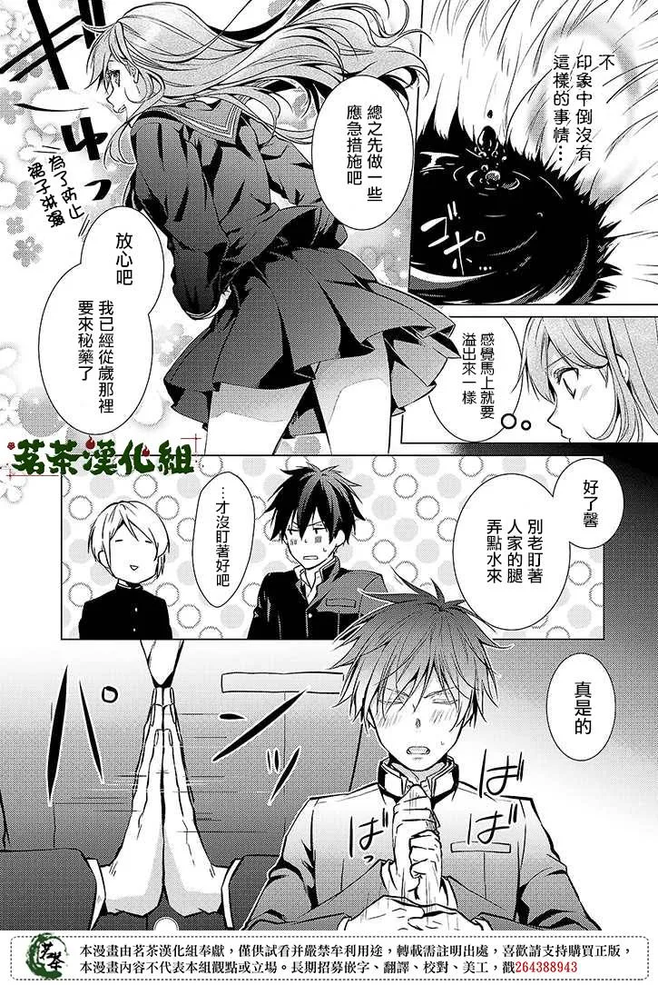 28话 第12页