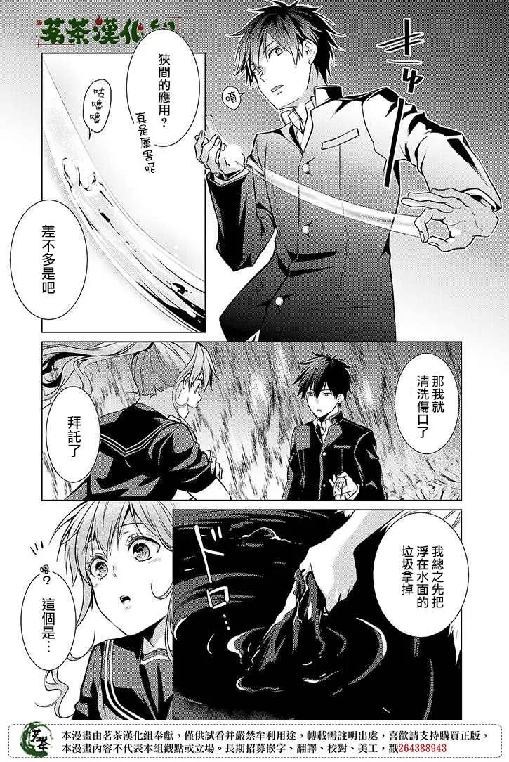 28话 第13页