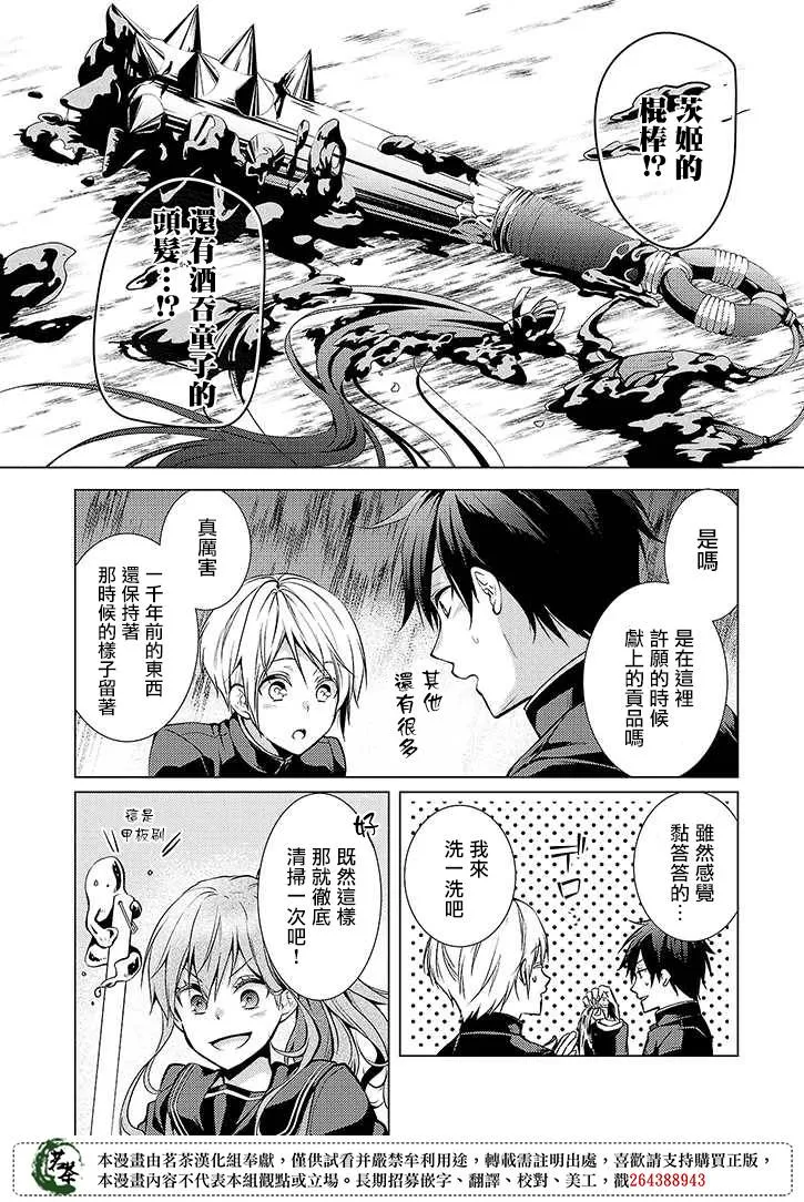 28话 第14页
