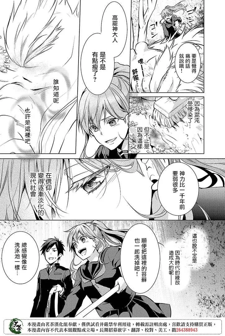 28话 第15页
