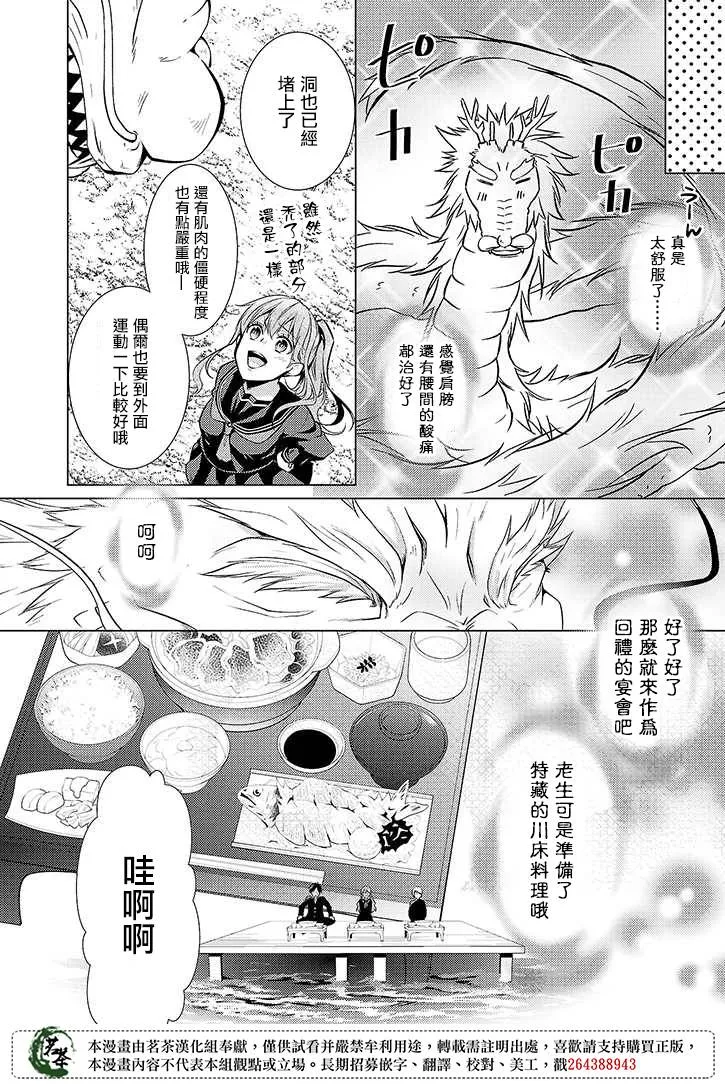 28话 第16页