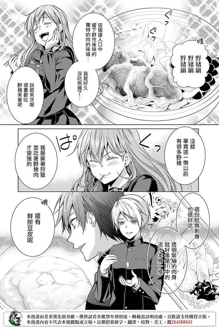 28话 第17页