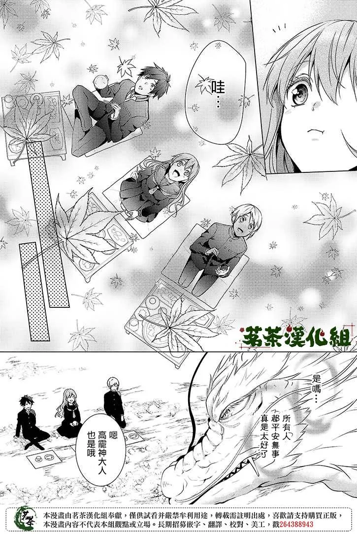 28话 第18页